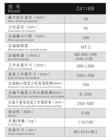 Z4116B工業(yè)臺(tái)鉆